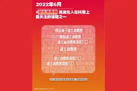 定好闹钟！9月6日晚8点上抖音抢“惠购湖北”餐饮消费券图片