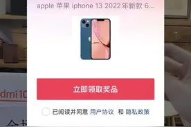 女子直播间抽中5899元手机，结果却是模型图片