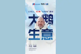 专访 | 三代人、65年，加拿大鹅董事长讲述“小作坊”里的“大鹅”生意图片