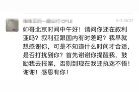 女子慌张报警：“我老公失联10天了……”民警一查：有问题图片