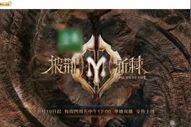 《披荆斩棘》：上坡要努力，下坡要开心图片