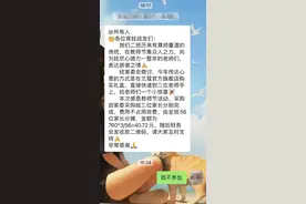 不同意凑钱送礼给老师，柳州这家长被逼退出家长群？图片