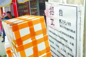 领快递需再付2元“取件费”？相关部门介入：严打违规行为图片