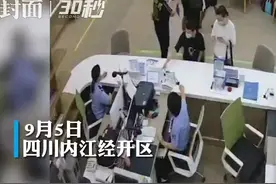 30秒｜网逃男子补办身份证 追求照片完美为警方赢得抓捕时间图片