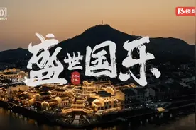 视频丨聆听古城“新声”洪江古商城奏响“盛世国乐”图片