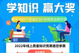 “粤品通”微信小程序上线质量知识竞赛活动图片