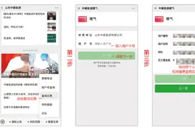 别错过交费时间！临淄供暖收费通知图片