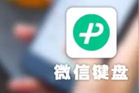 微信更新功能啦！新功能又被网友调侃……图片