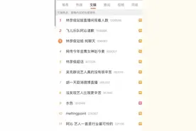 深娱·锐评艺人最辛苦？别把工作当成功劳、职业当成敬业图片