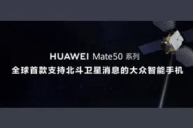 北斗卫星消息功能覆盖至华为Mate Xs 2，官方演示如何申请图片