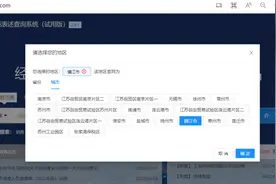 经营范围不会选、选不对，怎么办？一起来了解图片