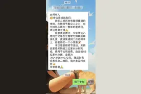 家长拒绝送礼被逼退群？网友热议！教育局回应了图片