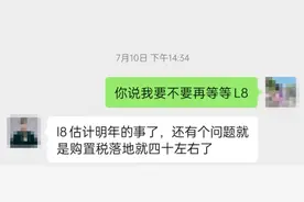 上牌两天降价两万，理想再被质疑割韭菜图片