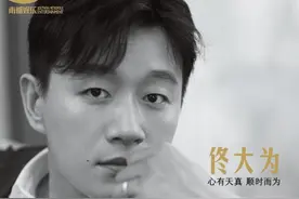 佟大为独家专访：心有天真 顺时而为图片