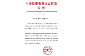 “超龄”家电隐患多，家电安全使用年限是多久你知道吗？图片