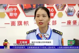 公交女司机坚持锻炼 从腰肌劳损到练出马甲线视频封面