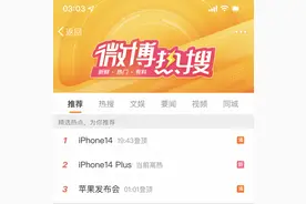 拆解iPhone14亮点：大屏入门款来了，刘海屏变灵动岛图片