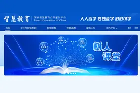 教师如何用好国家智慧教育平台？图片