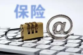 网络投保中保险人是否尽到提示说明义务的认定图片