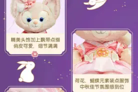 玲娜贝儿中秋穿左衽丧服？网友热议图片