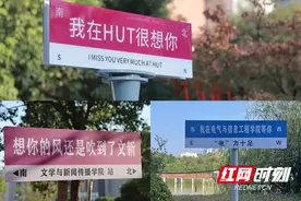 湖南工业大学：一见倾“新”遇见特别的你图片