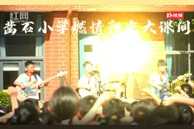 天元区凿石小学：快乐“双减”因乐不凡图片