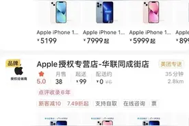独家预售、最快30分钟送达 美团、京东交火iPhone14：“外卖买手机”成新趋势图片