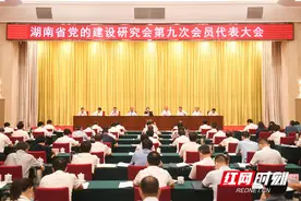 省党建研究会第九次会员代表大会召开 张庆伟作出批示 李智勇出席并讲话图片