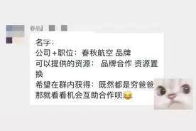 看甲方群友的自我介绍真的太有意思了图片