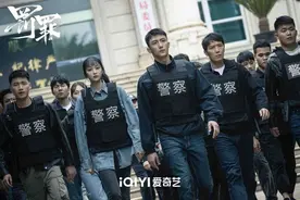 人均“卧底”极限烧脑，网剧《罚罪》带你“体验式查案”图片