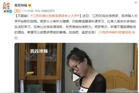 不服输！江苏听障女孩靠读唇语考上大学图片