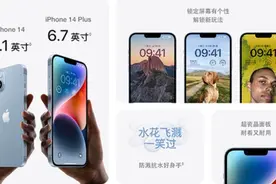 iPhone 14代抢最高加价2000元！暗紫色丑但加价最高图片