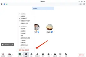 腾讯会议上线新版本，一键击退网课入侵者图片