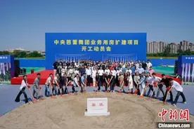 中央芭蕾舞团业务用房扩建项目正式开工图片