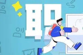 3家国企招人！令人心动的offer来了→图片