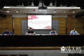 陕西人民出版社召开作风建设专项行动工作会议图片