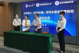 加快涉外法治工作战略布局，武汉仲裁委联手知名高校培养高层次涉外仲裁人才图片