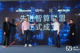 四家沪企成立联盟对标马斯克，脑机接口赛道拐点已至？图片