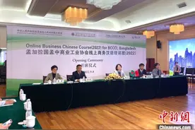 孟加拉国孟中商业工业协会商务汉语培训班开讲图片