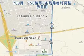 事关出行！今日起，厦门多条公交线路调整、部分路段限行→图片