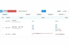 小米联合创始人洪锋卸任董事长图片