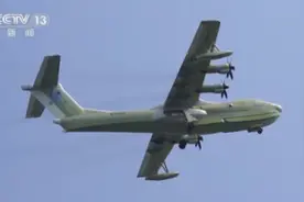 第二架AG600M“鲲龙”飞机完成首飞图片