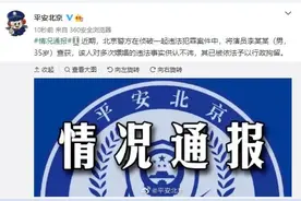 李易峰塌房！发声明比发朋友圈还随便，底线何在？图片