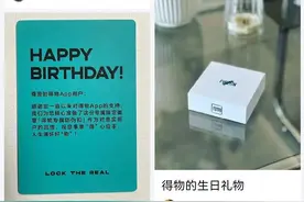 生日当天收到得物送的礼物是什么体验？图片