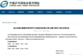 国乒公布世乒赛参赛名单，樊振东孙颖莎领衔世乒赛国乒男女团图片