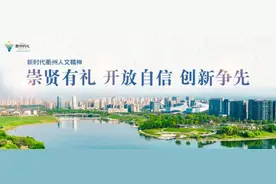 “浙”十年！来看衢州精彩蝶变图片