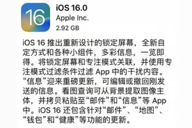 苹果正式推送iOS16，已发送“信息”可编辑或撤回图片