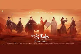 刘诗诗、刘宇宁新剧首曝群像海报，《一念关山》正式开机图片