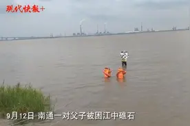 涨潮速度过快，父子俩被困礁石图片