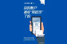 你的账户被收冤枉钱了吗？记者实测18家银行为你揭秘图片